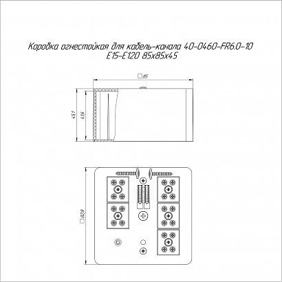 Коробка огнестойкая для кабель-канала 40-0460-FR6.0-10 Е15-Е120 RAL1001 85х85х45 (44 шт/кор) Промрукав
