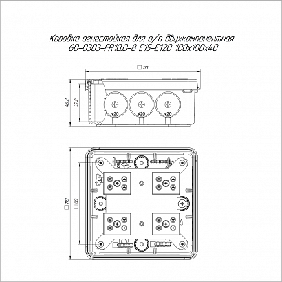 Коробка огнестойкая для о/п двухкомпонентная 60-0303-FR10.0-8 Е15-Е120 RAL9005 100х100х40 (16 шт/кор) Промрукав