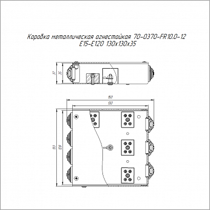 Коробка металлическая огнестойкая 70-0370-FR10.0-12 Е15-Е120 130х130х35 Промрукав