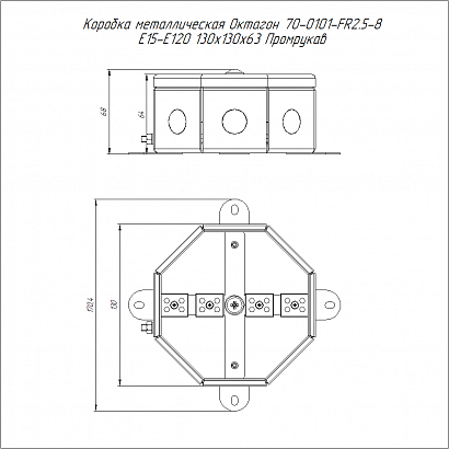 Коробка металлическая огнестойкая Октагон 70-0101-FR2.5-8 Е15-Е120 RAL2003 130х130х63 (9 шт/кор) Промрукав