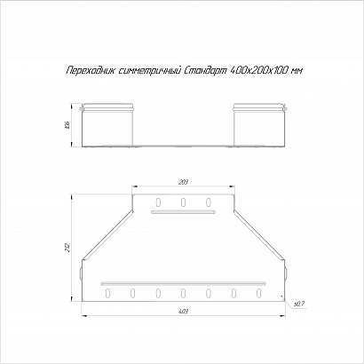 Переходник симметричный Стандарт INOX (AISI 316) 400х200х100 (0,8 мм) Промрукав