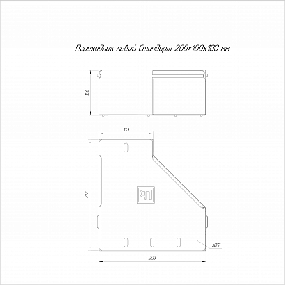 Переходник левый Стандарт INOX (AISI 316) 200х100х100 (0,7 мм) Промрукав