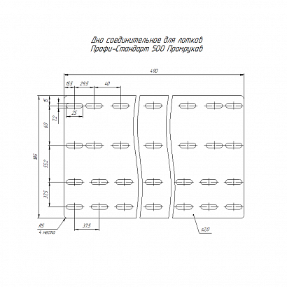 Дно соединительное Профи-Стандарт INOX (AISI 316) 500 (2,0 мм) Промрукав