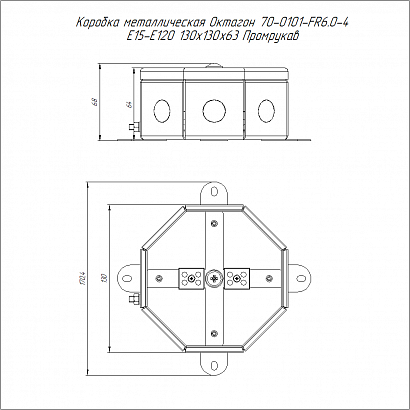 Коробка металлическая огнестойкая Октагон 70-0101-FR6.0-4 Е15-Е120 RAL2003 130х130х63 (9 шт/кор) Промрукав