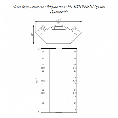Угол вертикальный внутренний 90 градусов Профи INOX (AISI 304) 500х100 (1,0 мм) Промрукав