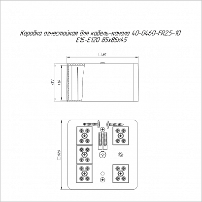 Коробка огнестойкая для кабель-канала 40-0460-FR2.5-10 Е15-Е120 RAL9005 85х85х45 (44 шт/кор) Промрукав