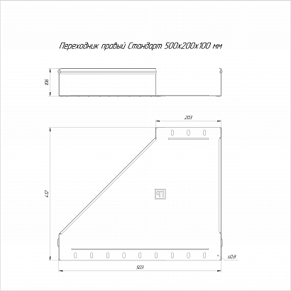 Переходник правый Стандарт INOX (AISI 304) 500х200х100 (0,8 мм) Промрукав