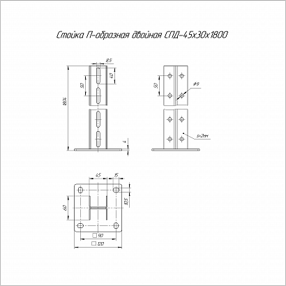 Стойка П-образная двойная СПД-45х30х1800 (2,0 мм) Промрукав