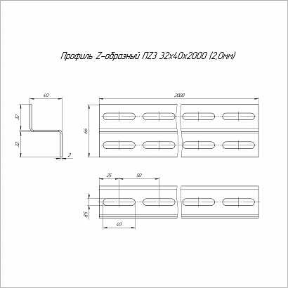 Профиль Z-образный INOX (AISI 304) ПZ3-32х40х2000 (2,0 мм) Промрукав
