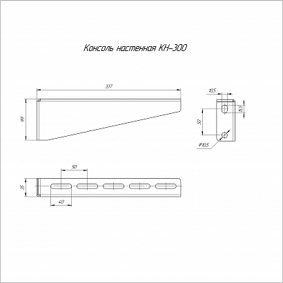 Консоль настенная INOX (AISI 316) КН-300 (2,0 мм) Промрукав