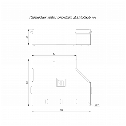 Переходник левый Стандарт INOX (AISI 316) 200х150х50 (0,7 мм) Промрукав