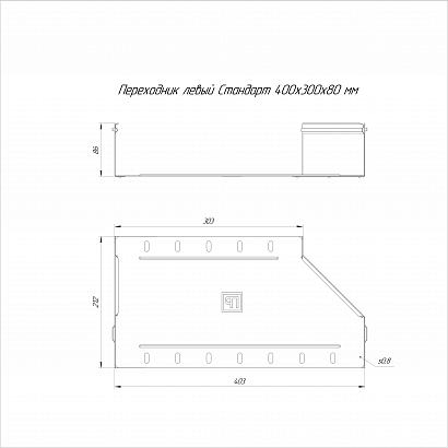 Переходник левый Стандарт INOX (AISI 304) 400х300х80 (0,8 мм) Промрукав