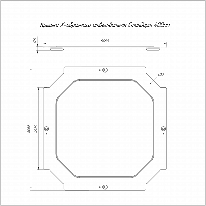Крышка ответвителя Х-образного Стандарт INOX (AISI 316) 400 (0,8 мм) Промрукав
