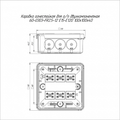 Коробка огнестойкая для о/п двухкомпонентная 60-0303-FR2.5-12 Е15-Е120 RAL2003 100х100х40 (16 шт/кор) Промрукав
