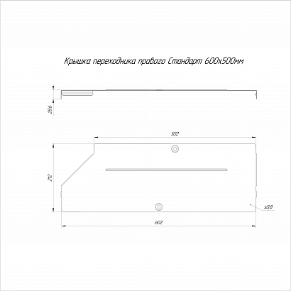 Крышка переходника правого Стандарт INOX (AISI 316) 600х500 (0,8 мм) Промрукав