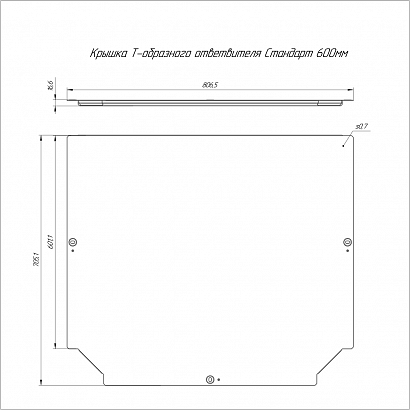 Крышка ответвителя Т-образного Стандарт INOX (AISI 304) 600 (0,8 мм) Промрукав