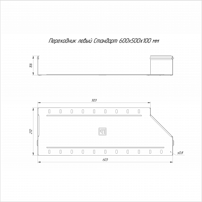 Переходник левый Стандарт INOX (AISI 316) 600х500х100 (0,8 мм) Промрукав