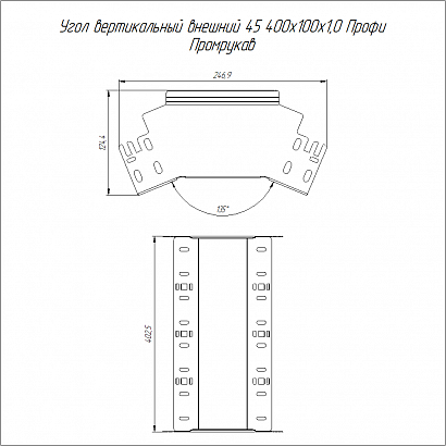Угол вертикальный внешний 45 градусов Профи INOX (AISI 304) 400х100 (1,0 мм) Промрукав