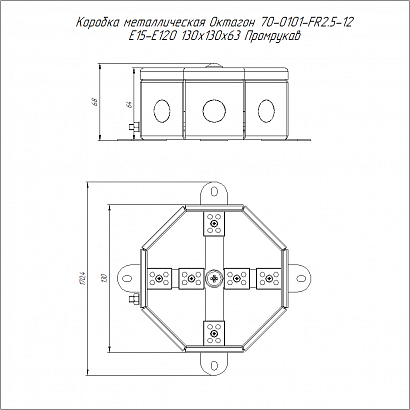 Коробка металлическая огнестойкая Октагон 70-0101-FR2.5-12 Е15-Е120 RAL2003 130х130х63 (9 шт/кор) Промрукав
