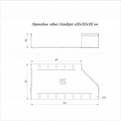 Переходник левый Стандарт INOX (AISI 304) 400х300х100 (0,8 мм) Промрукав