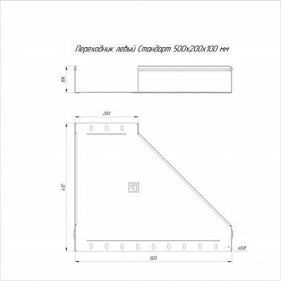 Переходник левый Стандарт INOX (AISI 316) 500х200х100 (0,8 мм) Промрукав