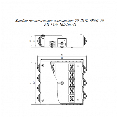 Коробка металлическая огнестойкая 70-0370-FR6.0-20 Е15-Е120 130х130х35 Промрукав