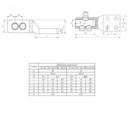 Наконечник болтовой НС 300-02 (до 20 кВ) (1 шт/уп) Промрукав