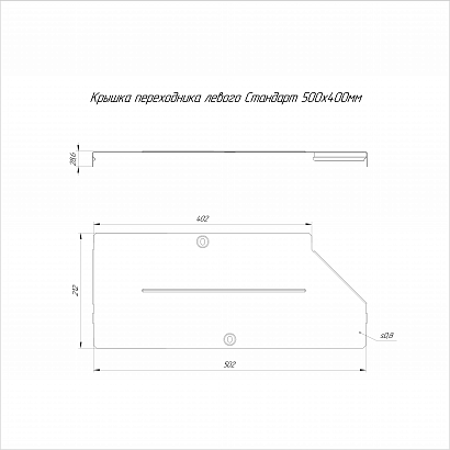 Крышка переходника правого Стандарт INOX (AISI 304) 500х400 (0,8 мм) Промрукав