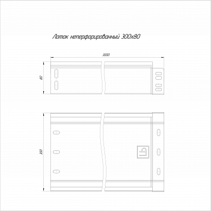Лоток неперфорированный Стандарт 300х80х3000 (0,7 мм) (6 м/уп) Промрукав
