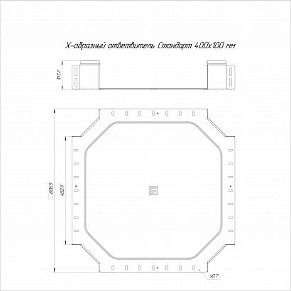 Ответвитель Х-образный Стандарт INOX (AISI 316) 400х100 (0,8 мм) Промрукав