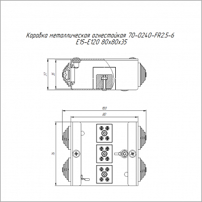 Коробка металлическая огнестойкая 70-0240-FR2.5-6 Е15-Е120 80х80х35 Промрукав