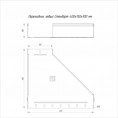 Переходник левый Стандарт INOX (AISI 304) 500х150х100 (0,8 мм) Промрукав