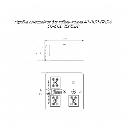 Коробка огнестойкая для кабель-канала 40-0450-FR1.5-6 Е15-Е120 RAL9005 75х75х30 (87 шт/кор) Промрукав