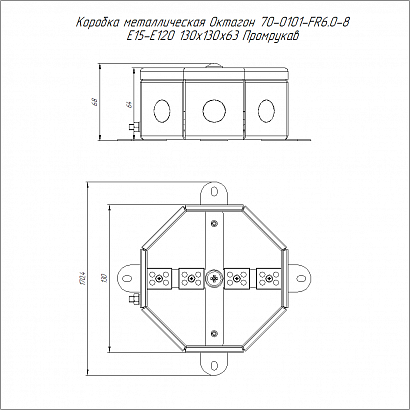 Коробка металлическая огнестойкая Октагон 70-0101-FR6.0-8 Е15-Е120 RAL2003 130х130х63 (9 шт/кор) Промрукав