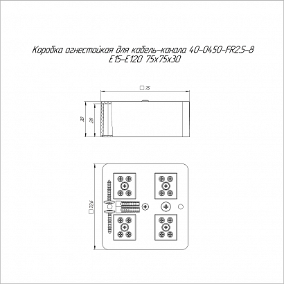 Коробка огнестойкая для кабель-канала 40-0450-FR2.5-8 Е15-Е120 RAL9003 75х75х30 (87 шт/кор) Промрукав