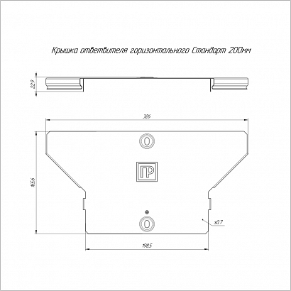 Крышка ответвителя горизонтального Стандарт INOX (AISI 316) 200 (0,7 мм) Промрукав