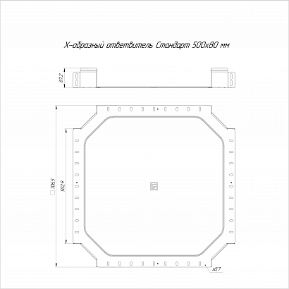 Ответвитель Х-образный Стандарт INOX (AISI 304) 500х80 (0,8 мм) Промрукав
