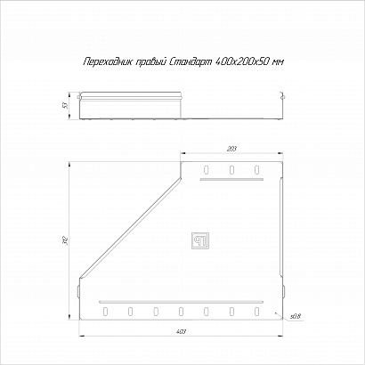 Переходник правый Стандарт INOX (AISI 316) 400х200х50 (0,8 мм) Промрукав