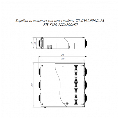 Коробка металлическая огнестойкая 70-0391-FR6.0-28 Е15-Е120 200х200х50 Промрукав