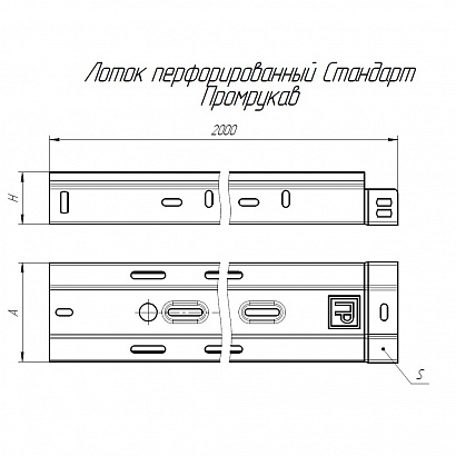 Лоток перфорированный Стандарт 100х100х2000 (0,7 мм) (4 м/уп) Промрукав