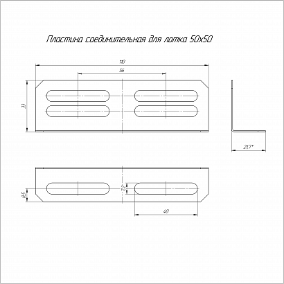 Пластина соединительная Стандарт INOX (AISI 316) 50х50 (0,7 мм) Промрукав